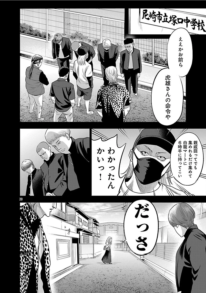 ムショぼけ～懲役たちのレクイエム～ 第17話 - 22