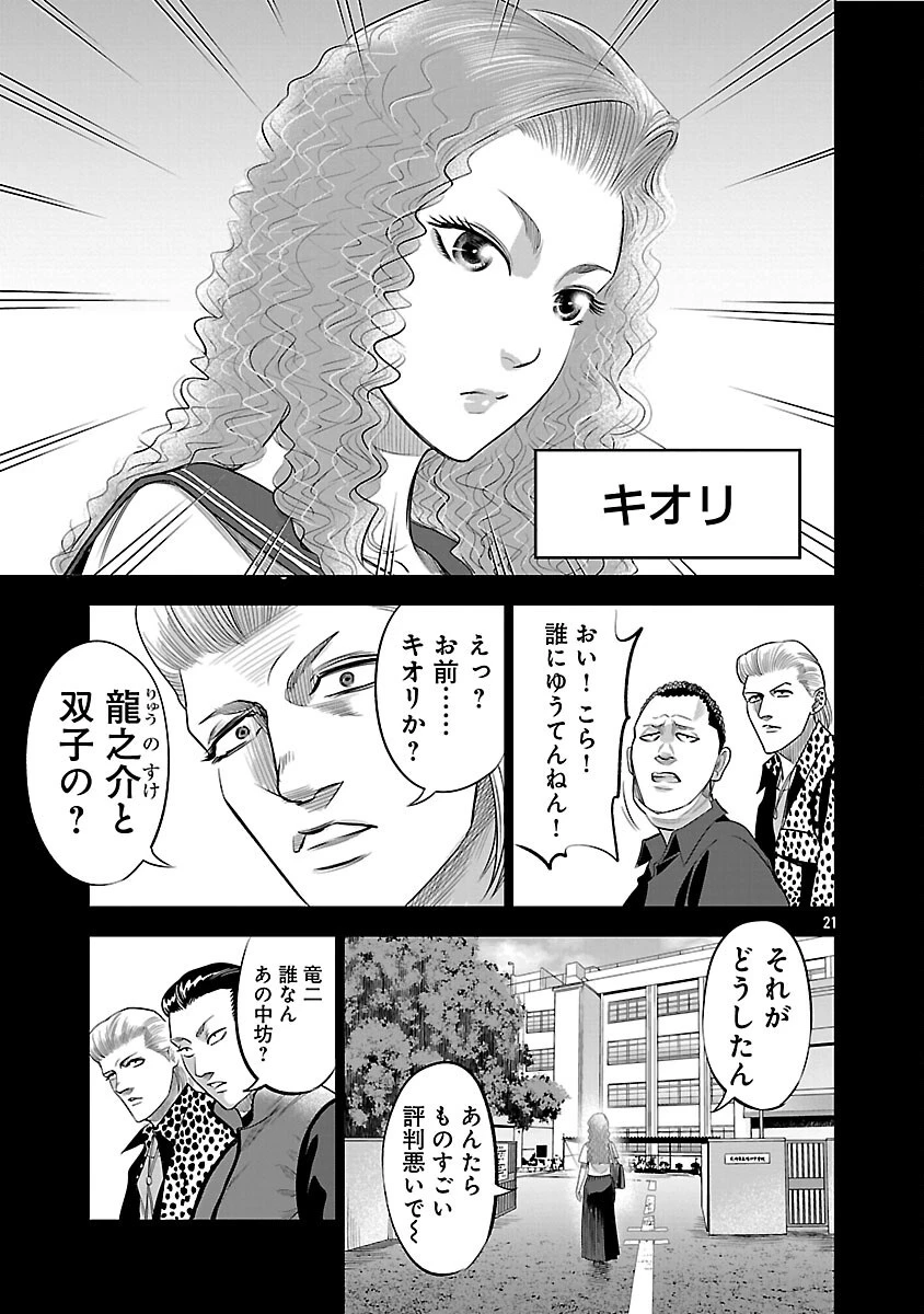 ムショぼけ～懲役たちのレクイエム～ 第17話 - 23