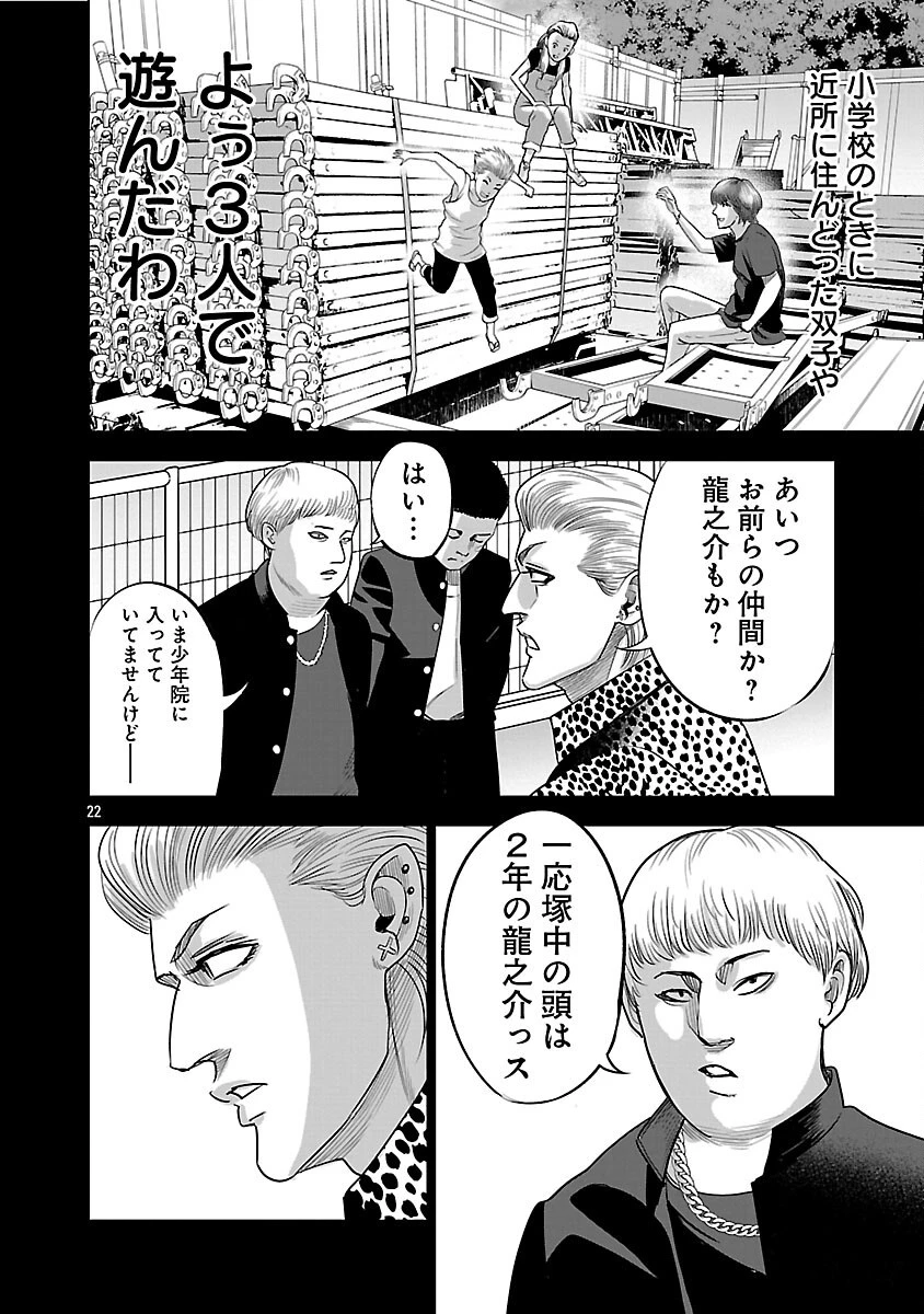 ムショぼけ～懲役たちのレクイエム～ 第17話 - 24