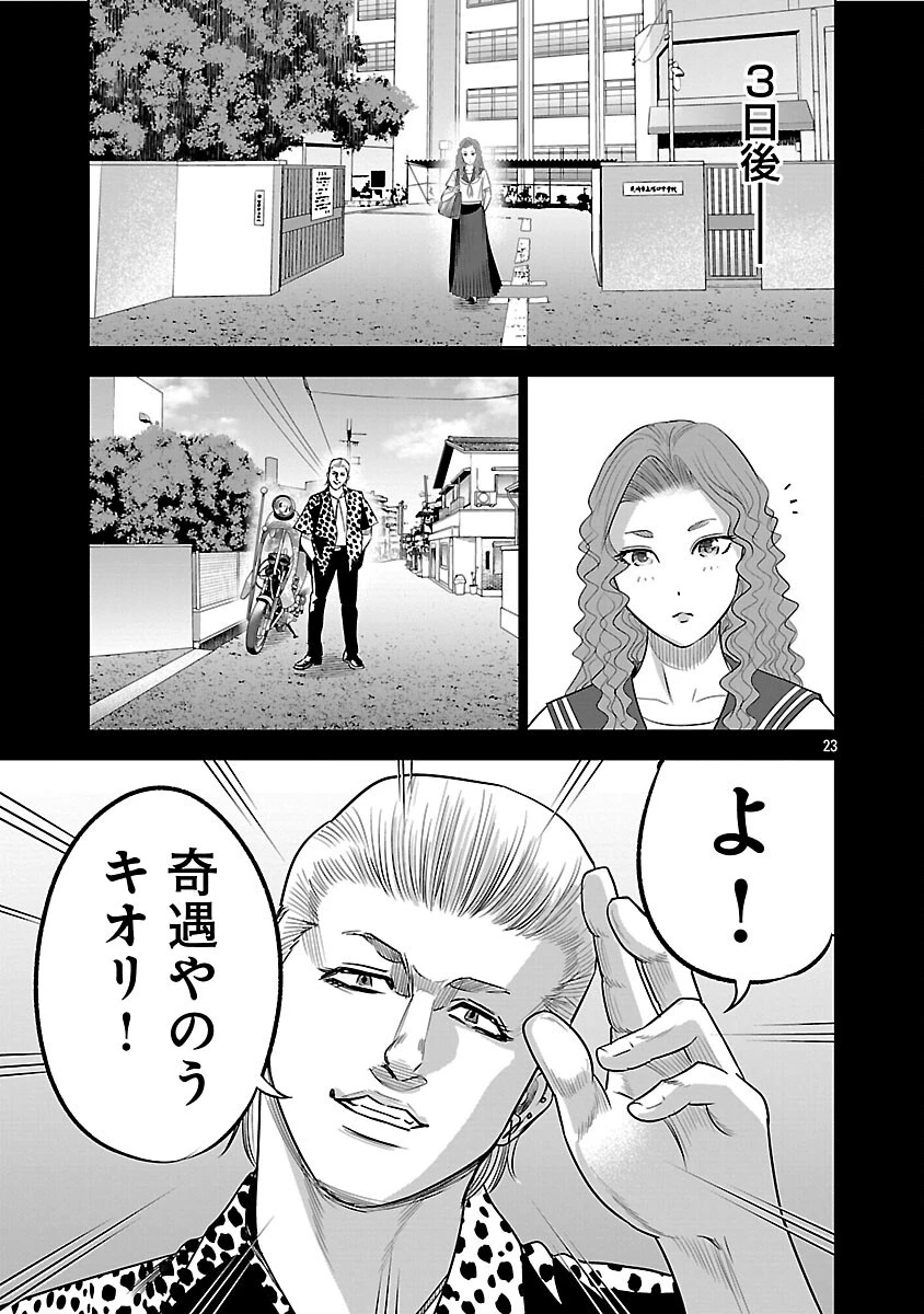 ムショぼけ～懲役たちのレクイエム～ 第17話 - 25