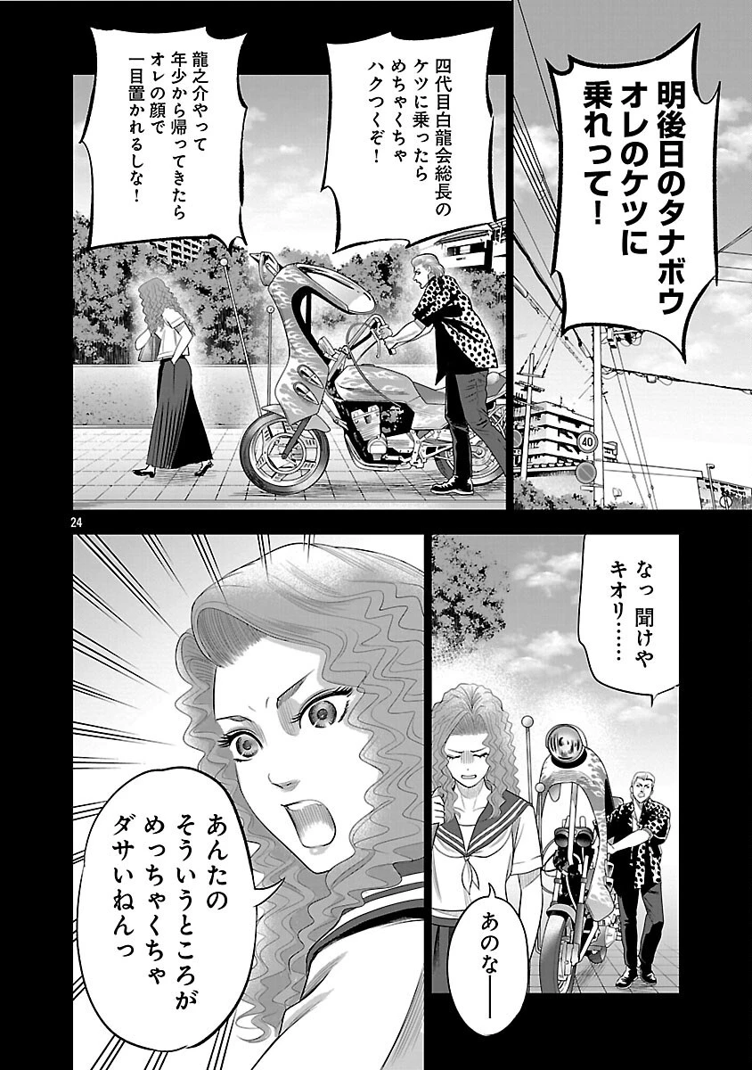 ムショぼけ～懲役たちのレクイエム～ 第17話 - 26