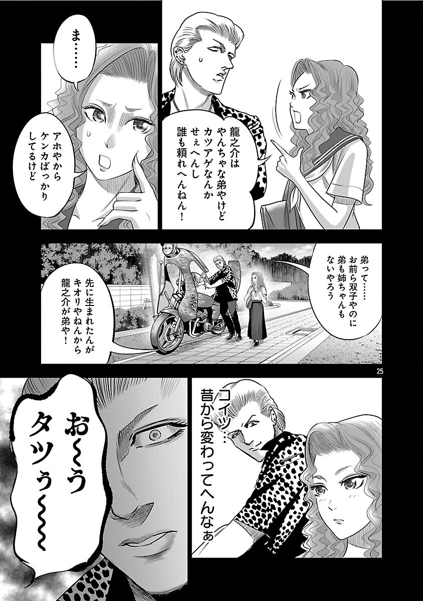 ムショぼけ～懲役たちのレクイエム～ 第17話 - 27