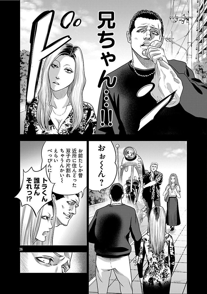 ムショぼけ～懲役たちのレクイエム～ 第17話 - 28