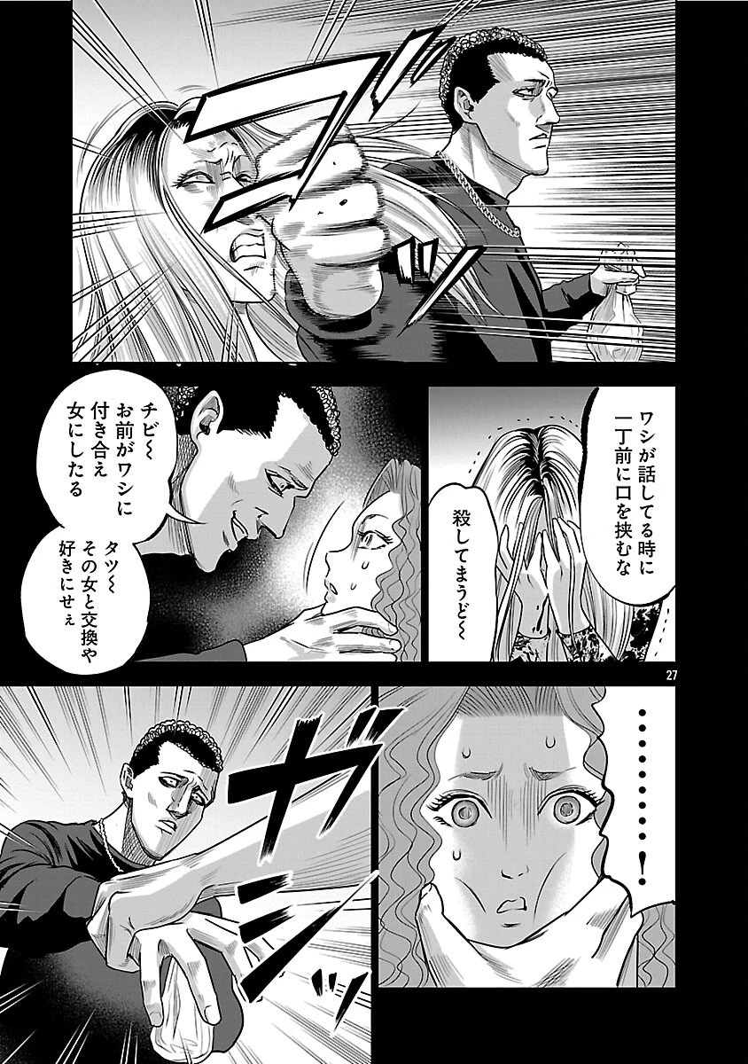 ムショぼけ～懲役たちのレクイエム～ 第17話 - 29