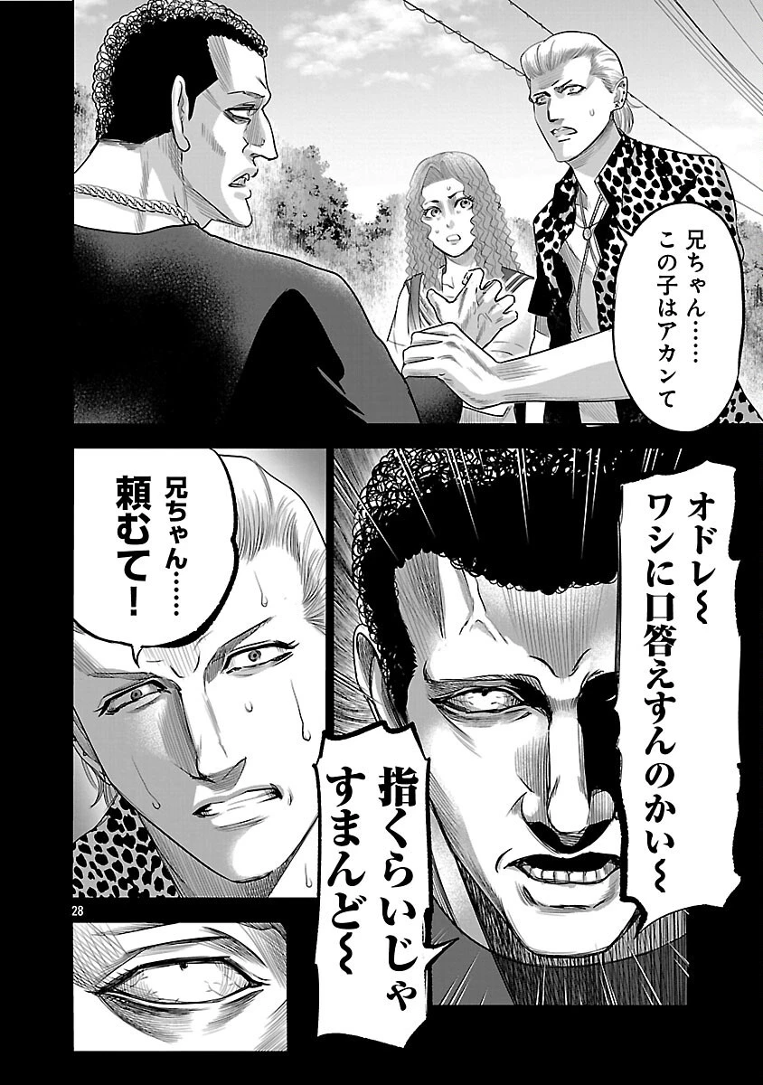 ムショぼけ～懲役たちのレクイエム～ 第17話 - 30