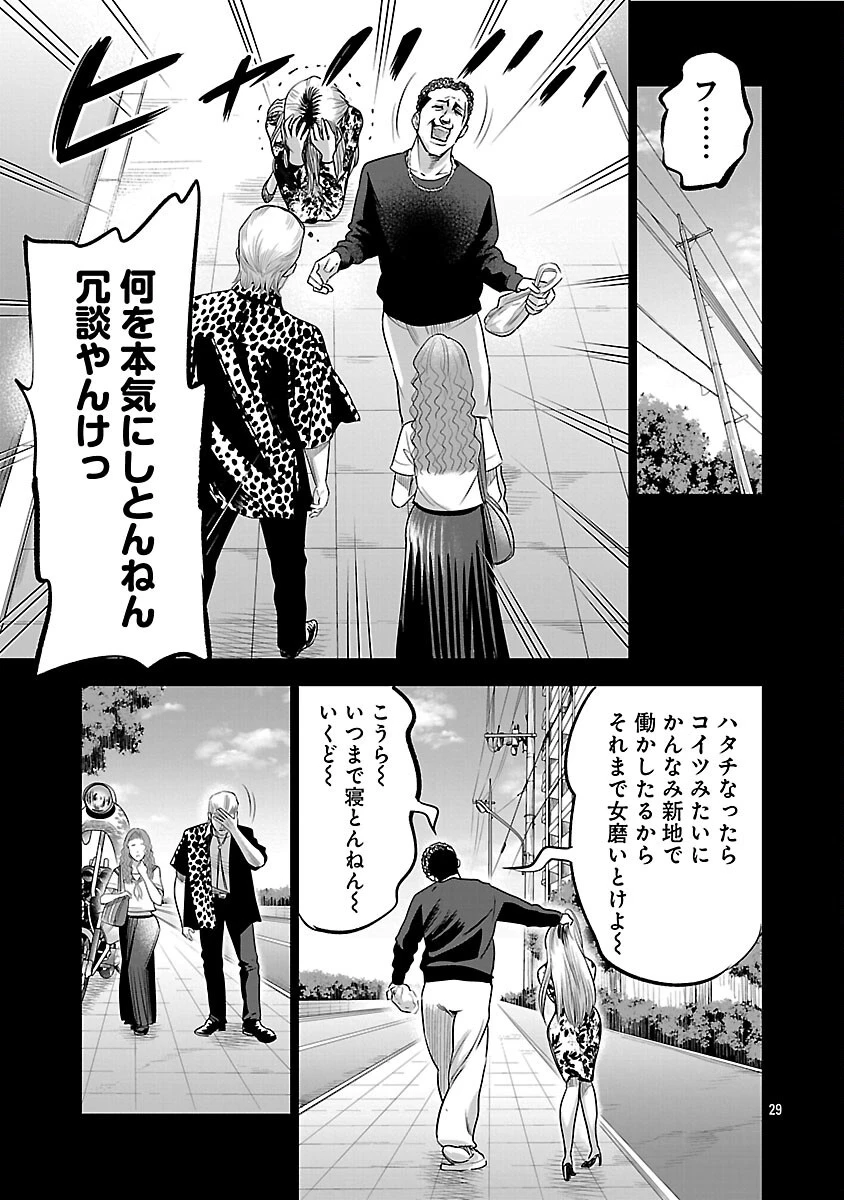 ムショぼけ～懲役たちのレクイエム～ 第17話 - 31