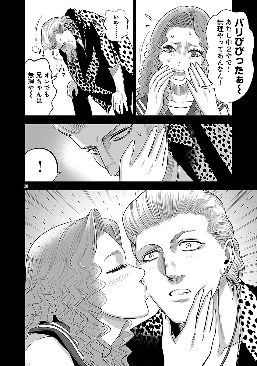 ムショぼけ～懲役たちのレクイエム～ 第17話 - 32