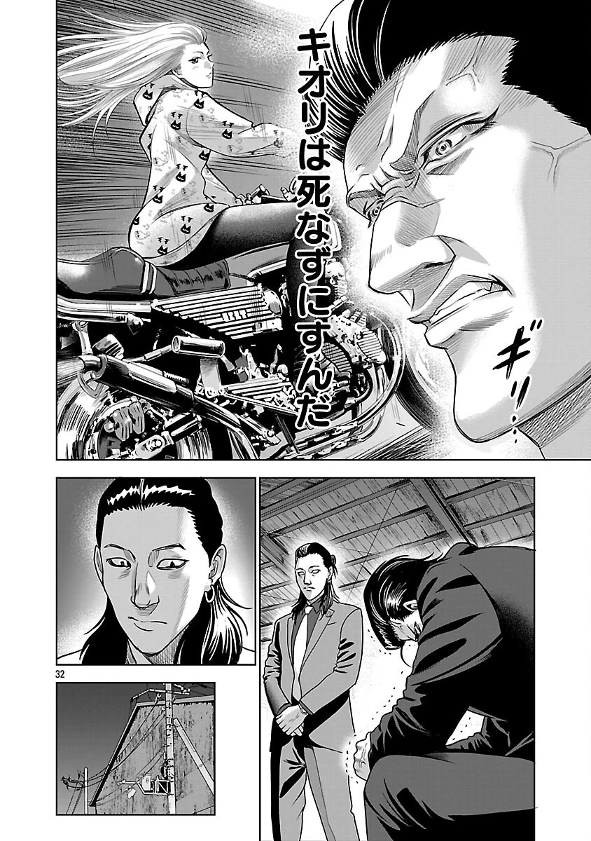 ムショぼけ～懲役たちのレクイエム～ 第17話 - 34