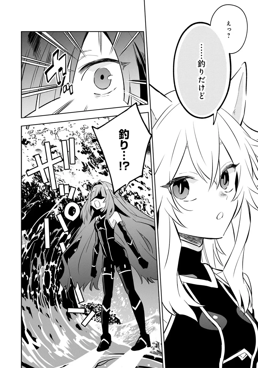 陰の実力者になりたくて！マスターオブガーデン～七陰列伝～ 第9.2話 - 7