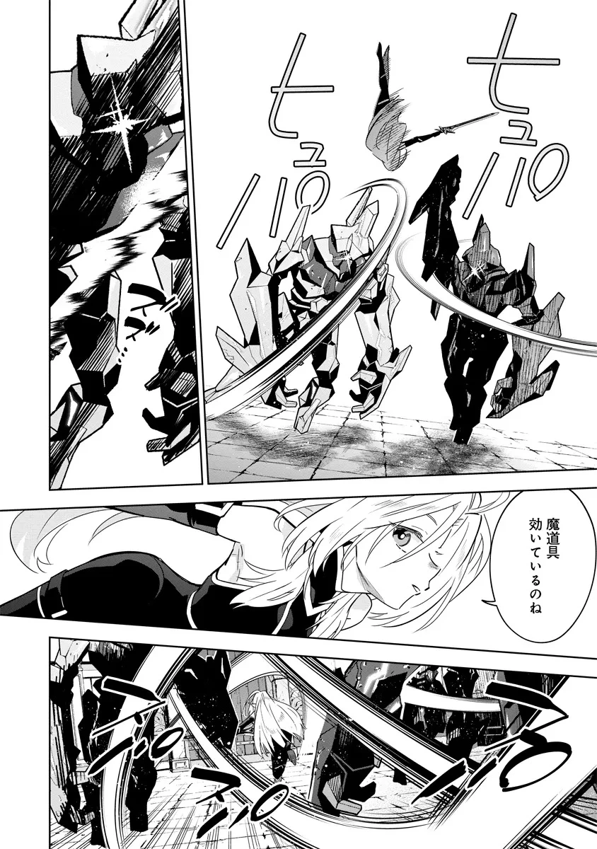 陰の実力者になりたくて！マスターオブガーデン～七陰列伝～ 第8.2話 - 10