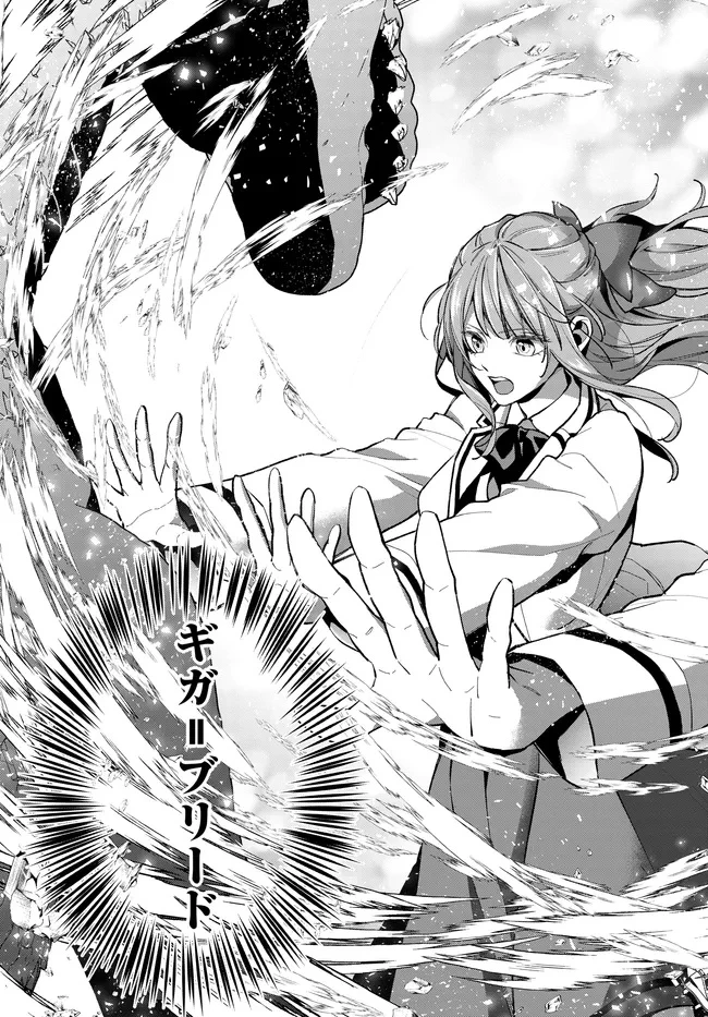 悪役令嬢に転生した私と悪役王子に転生した俺 第12.2話 - 2
