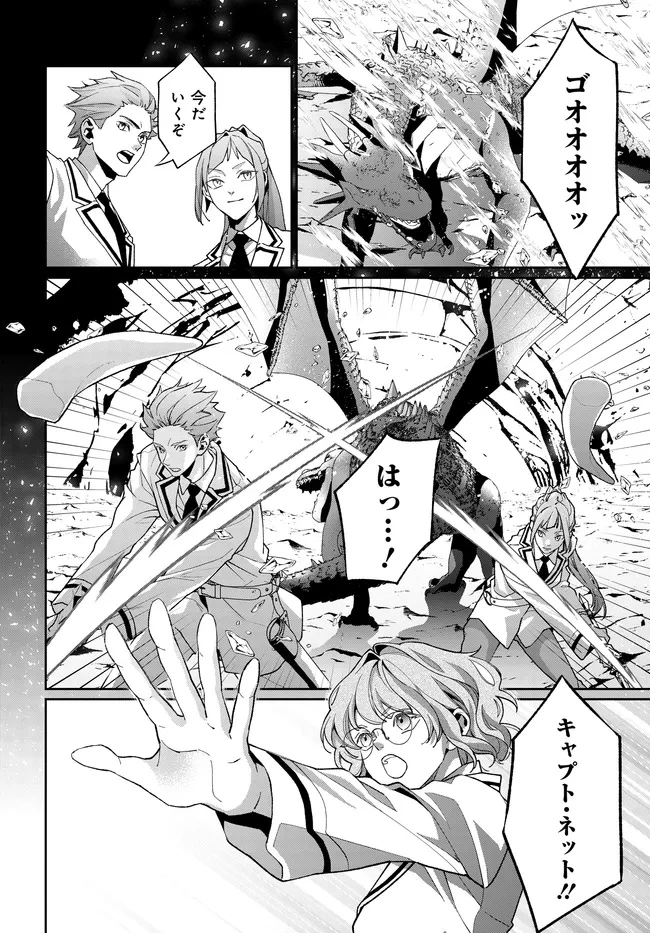 悪役令嬢に転生した私と悪役王子に転生した俺 第12.2話 - 3