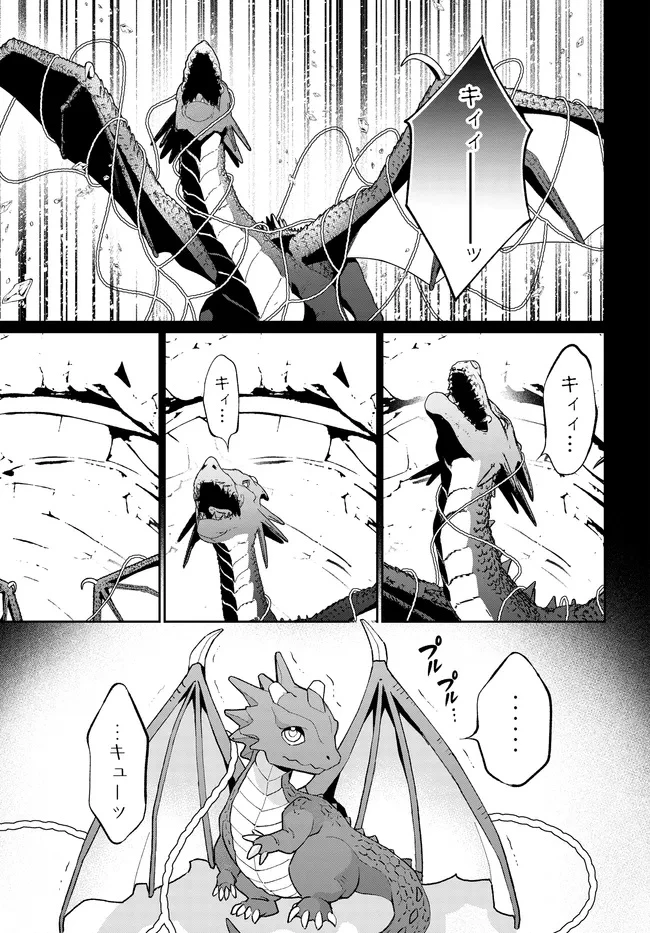 悪役令嬢に転生した私と悪役王子に転生した俺 第12.2話 - 4