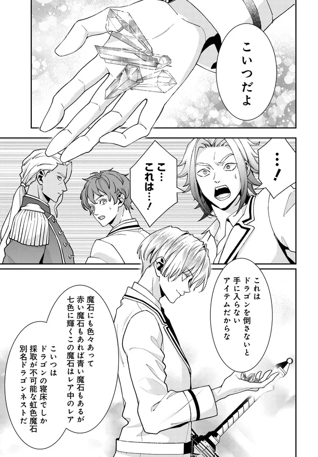 悪役令嬢に転生した私と悪役王子に転生した俺 第12.2話 - 8