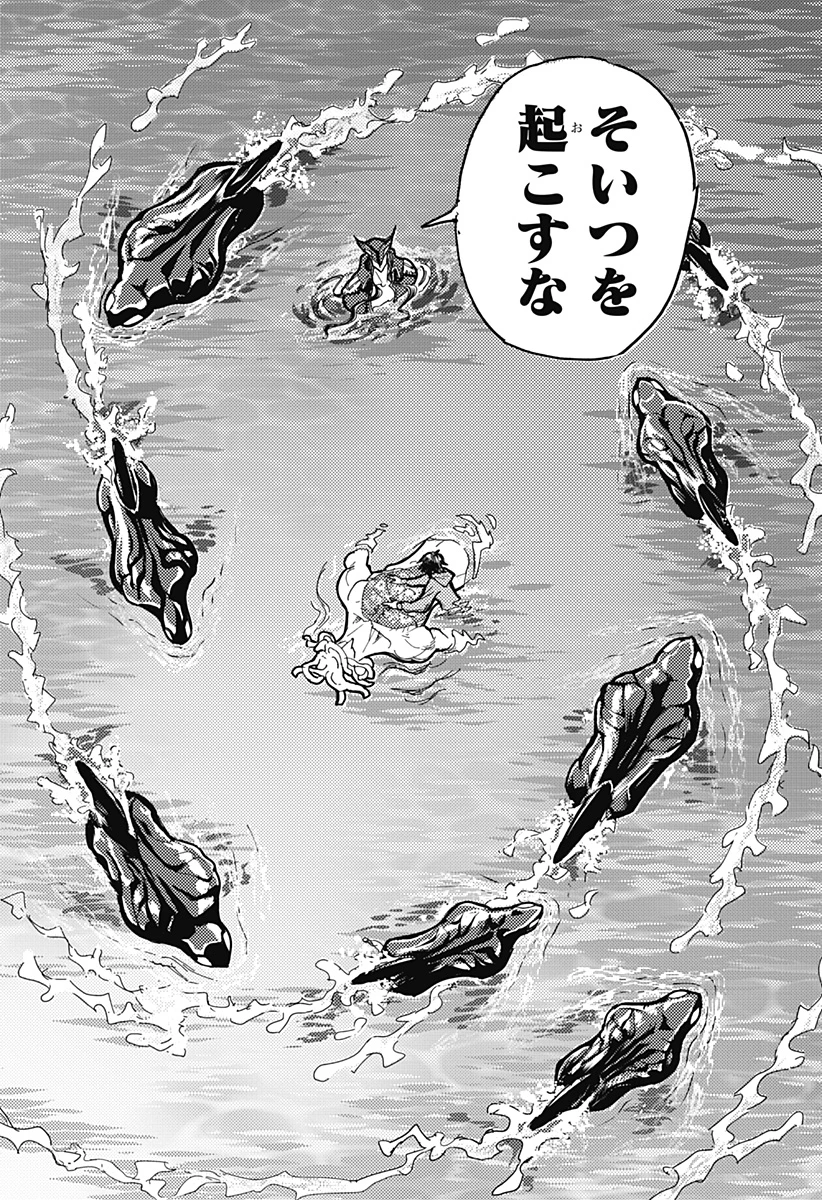 ケモノクニ 第54話 - 4