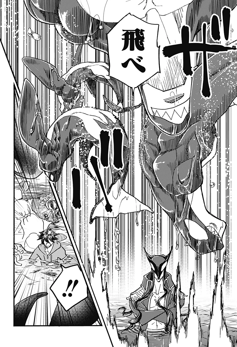 ケモノクニ 第54話 - 6