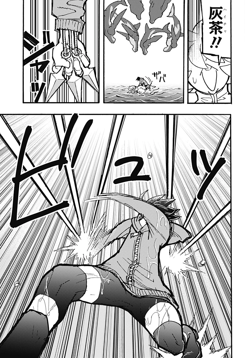 ケモノクニ 第54話 - 7