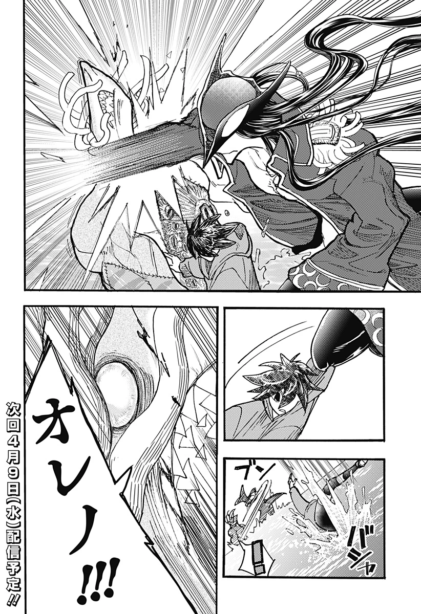 ケモノクニ 第54話 - 14