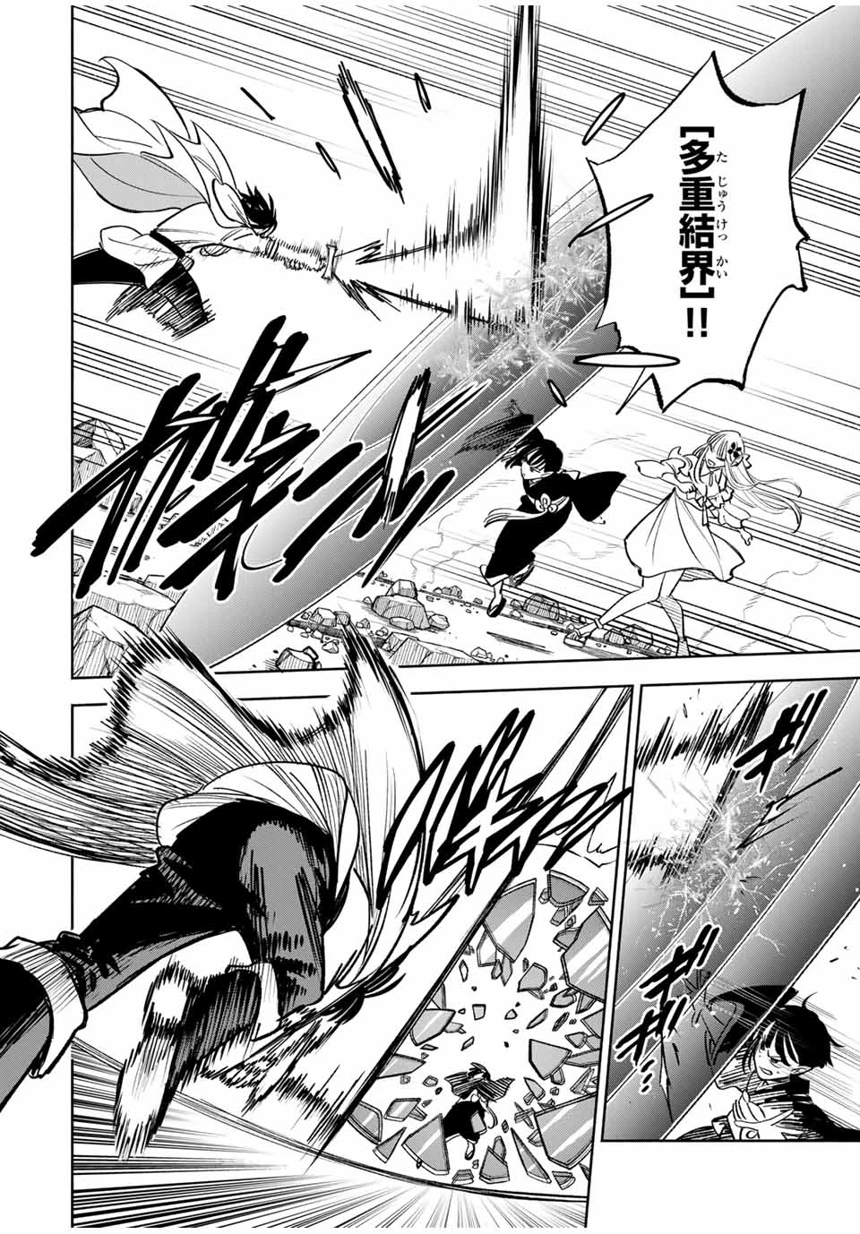 不遇職【鑑定士】が実は最強だった～奈落で鍛えた最強の【神眼】で無双する～ 第115.1話 - 6