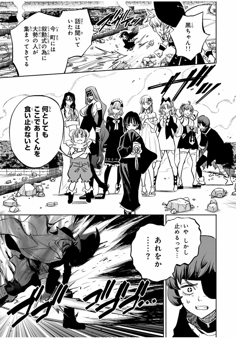 不遇職【鑑定士】が実は最強だった～奈落で鍛えた最強の【神眼】で無双する～ 第115.1話 - 7