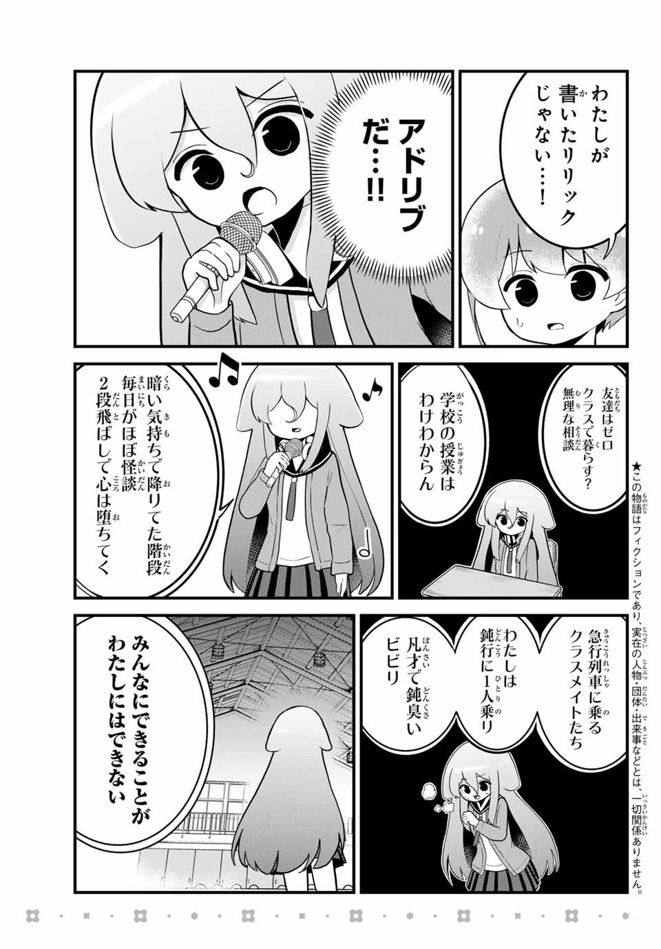 Batchiri Scratch ばっちりスクラッチ 第34話 - 3