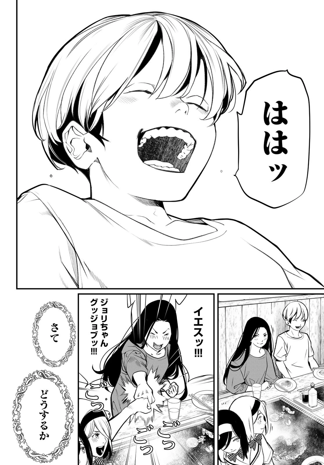 灰仭巫覡 第35話 - 8