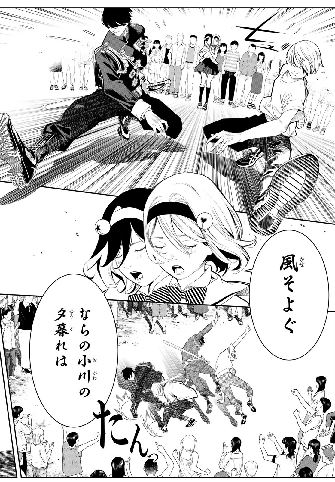 灰仭巫覡 第35話 - 12
