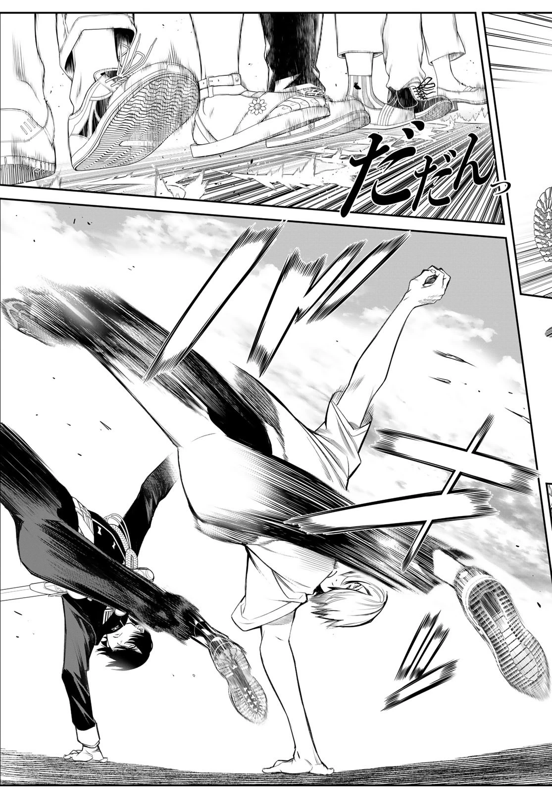 灰仭巫覡 第35話 - 13