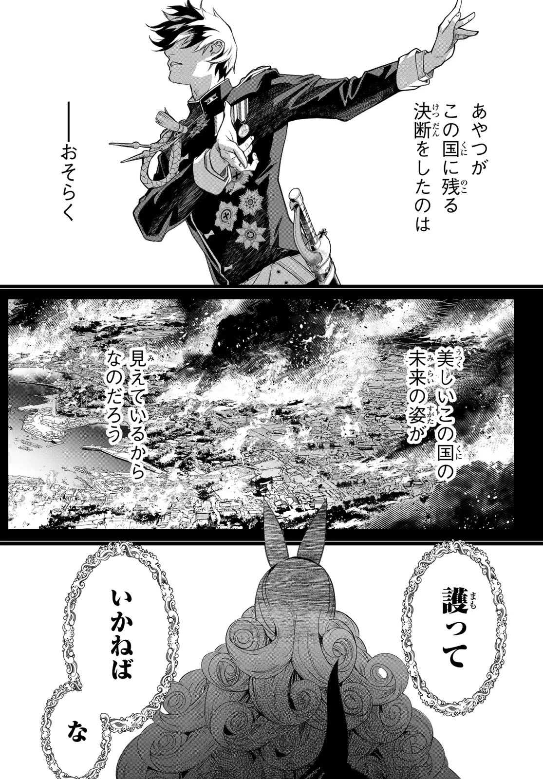 灰仭巫覡 第35話 - 19