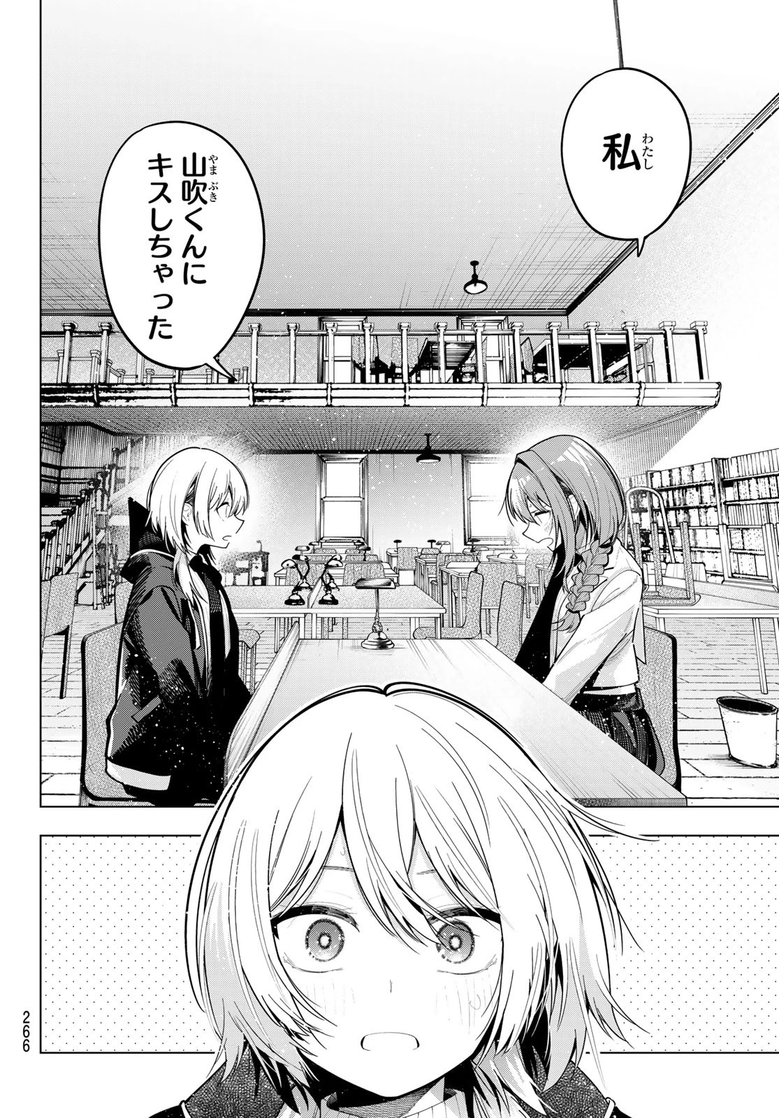 真夜中ハートチューン 第70話 - 14