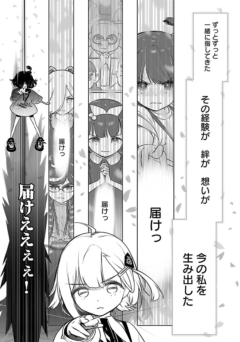 無冠の棋士、幼女に転生する 第22話 - 12