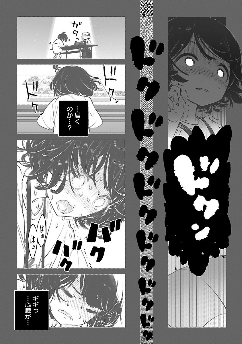 無冠の棋士、幼女に転生する 第22話 - 13