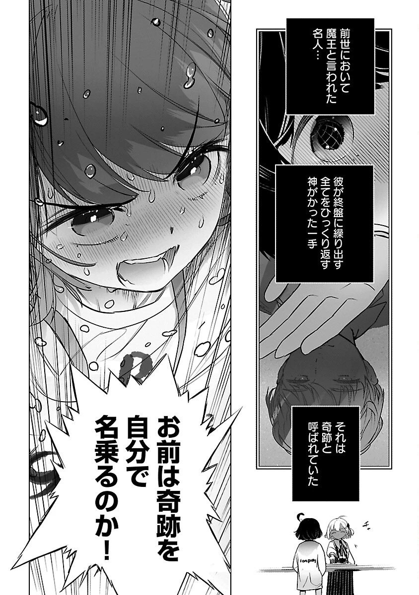 無冠の棋士、幼女に転生する 第22話 - 17