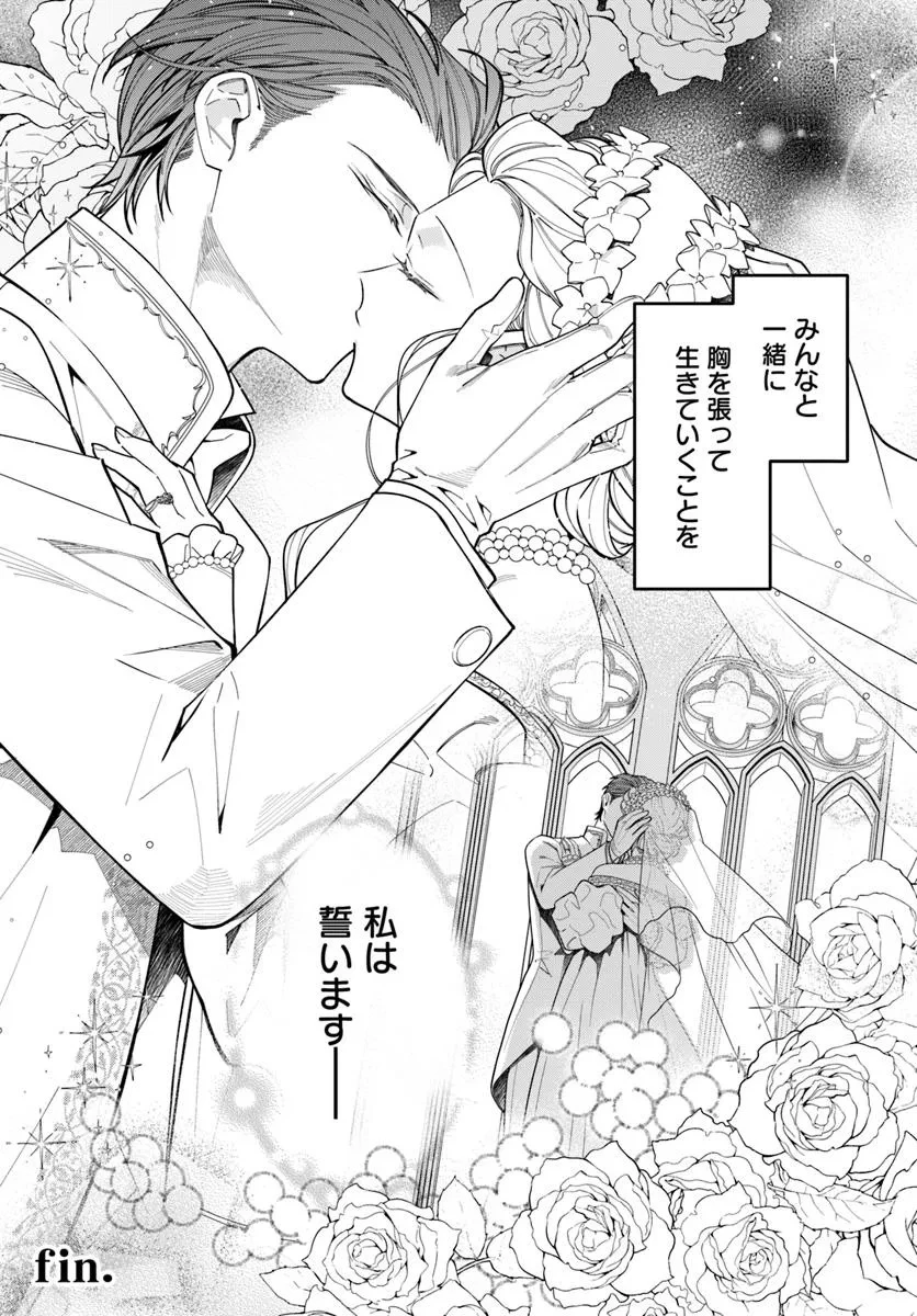 おっとり令嬢は騎士団長の溺愛包囲網に気がつかない　もふもふしてたら求婚ですか？ 第6.2話 - 10