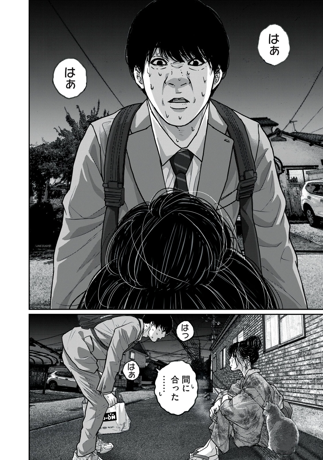 召し上げ女子 小梅ちゃん 第5話 - 12