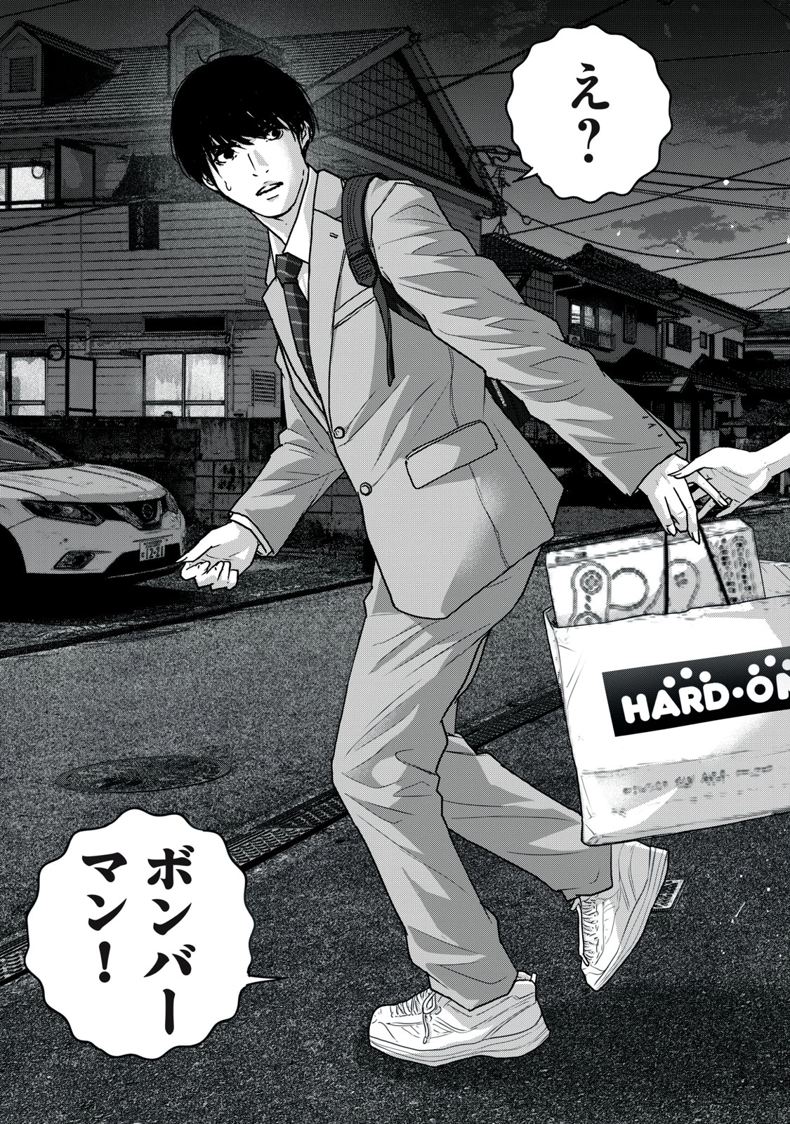 召し上げ女子 小梅ちゃん 第5話 - 17