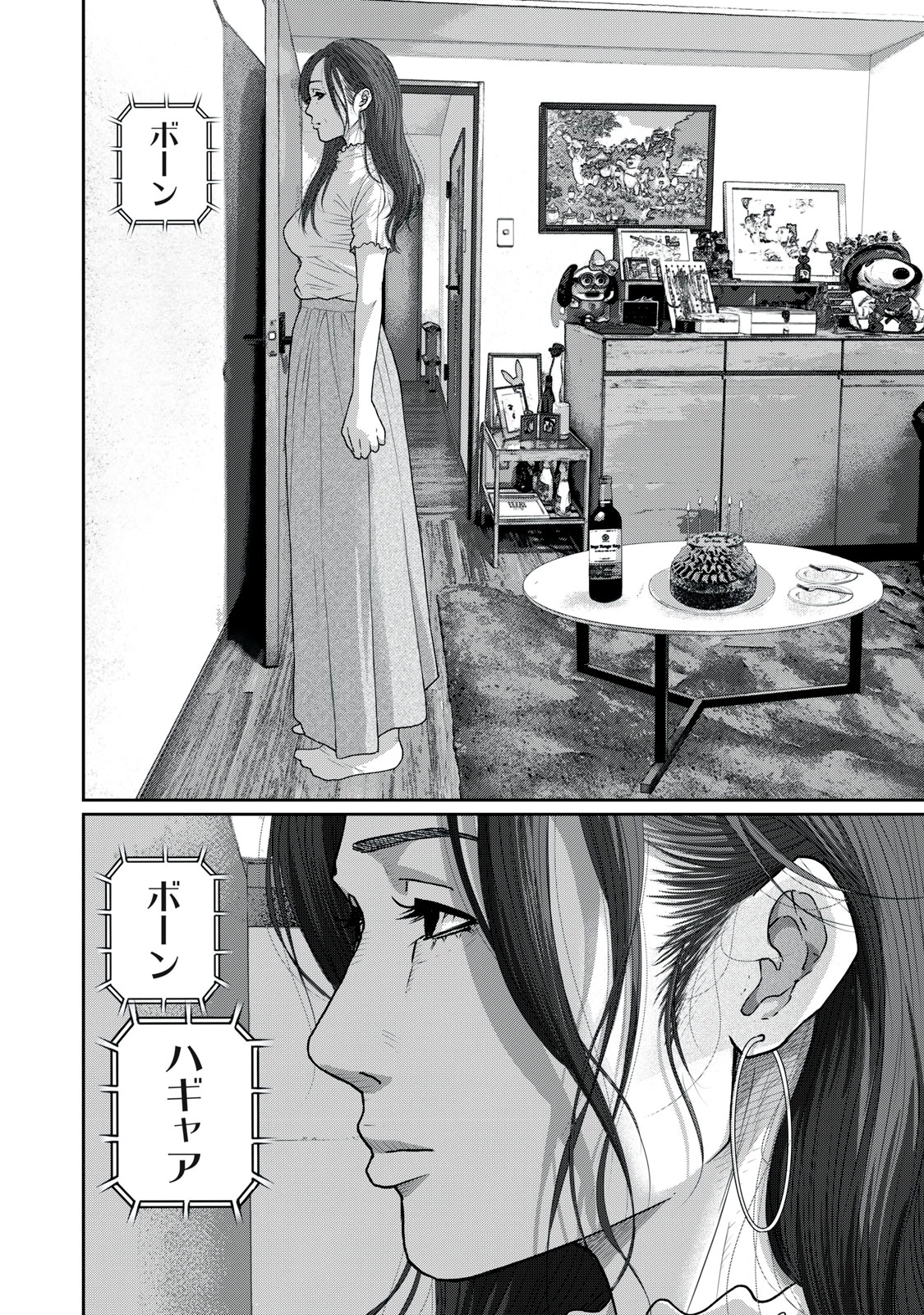 召し上げ女子 小梅ちゃん 第5話 - 20