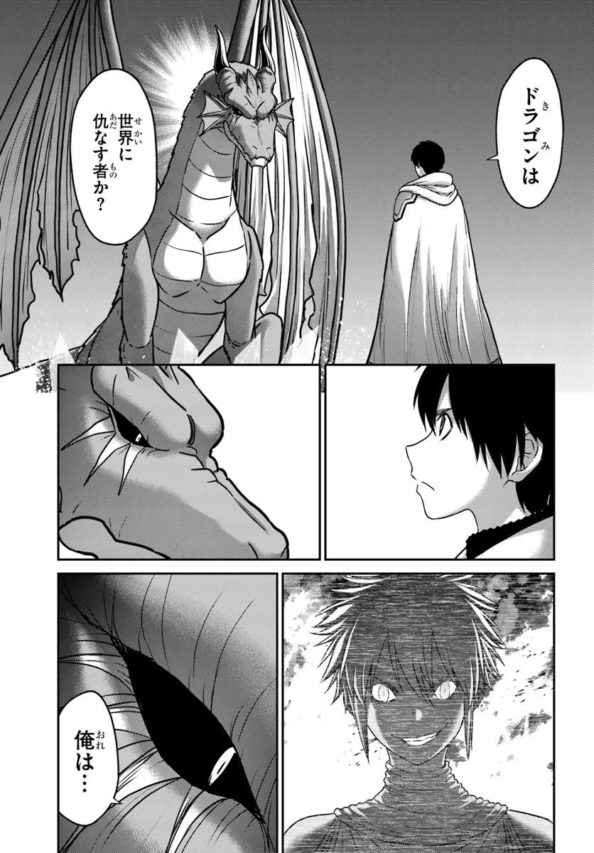 幼馴染のS級パーティーから追放された聖獣使い。万能支援魔法と仲間を増やして最強へ! 第47.2話 - 1