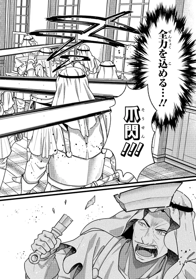 異世界でチート能力を手にした俺は、現実世界をも無双する　ガールズサイド　～華麗なる乙女たちの冒険は世界を変えた～ 第11話 - 2
