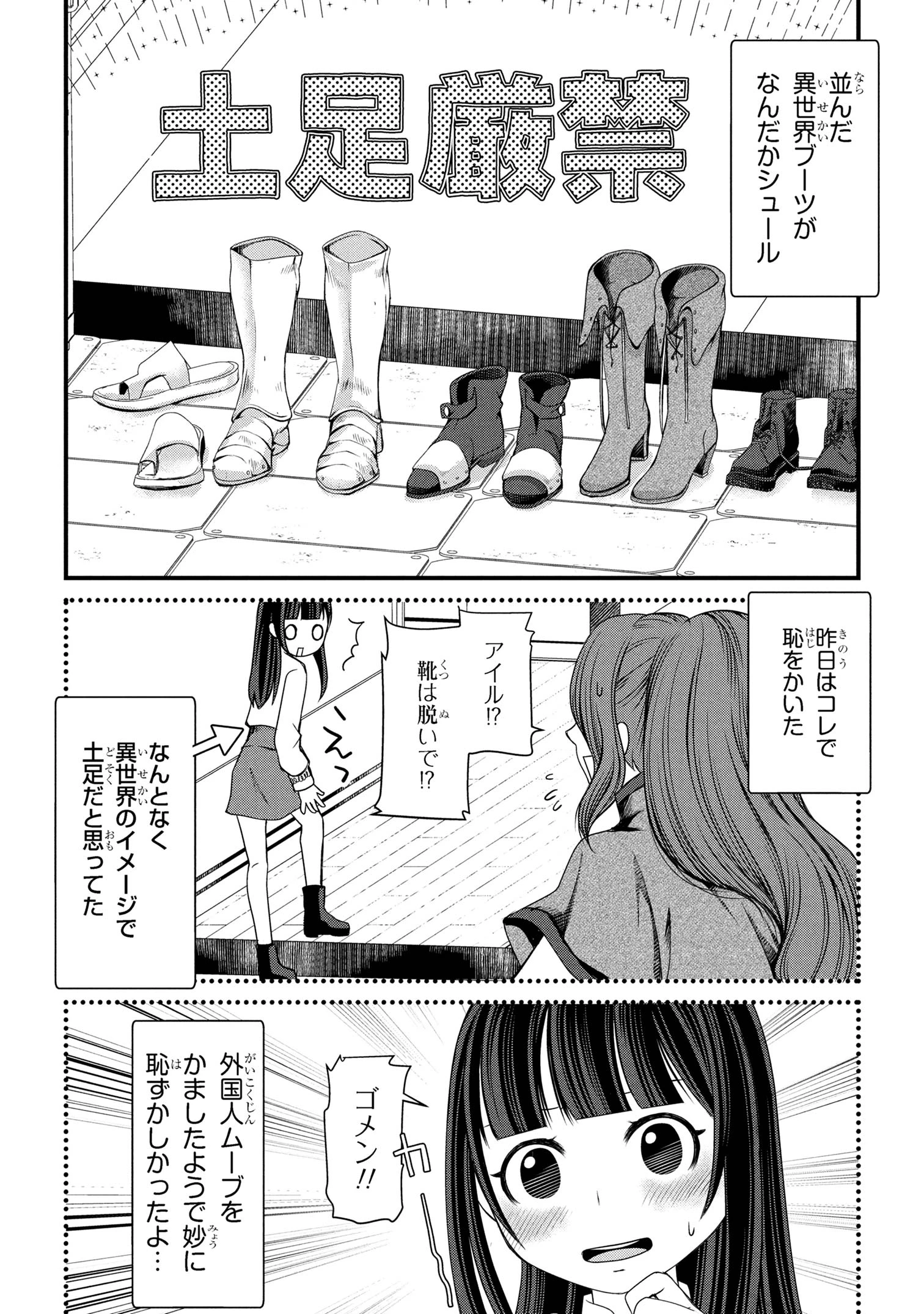 自由に生きようと転生したら、史上4人目の賢者様でした!? 第4話 - 4