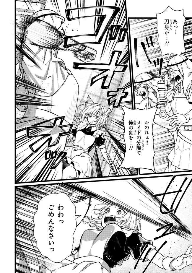 異世界でチート能力を手にした俺は、現実世界をも無双する　ガールズサイド　～華麗なる乙女たちの冒険は世界を変えた～ 第11話 - 4