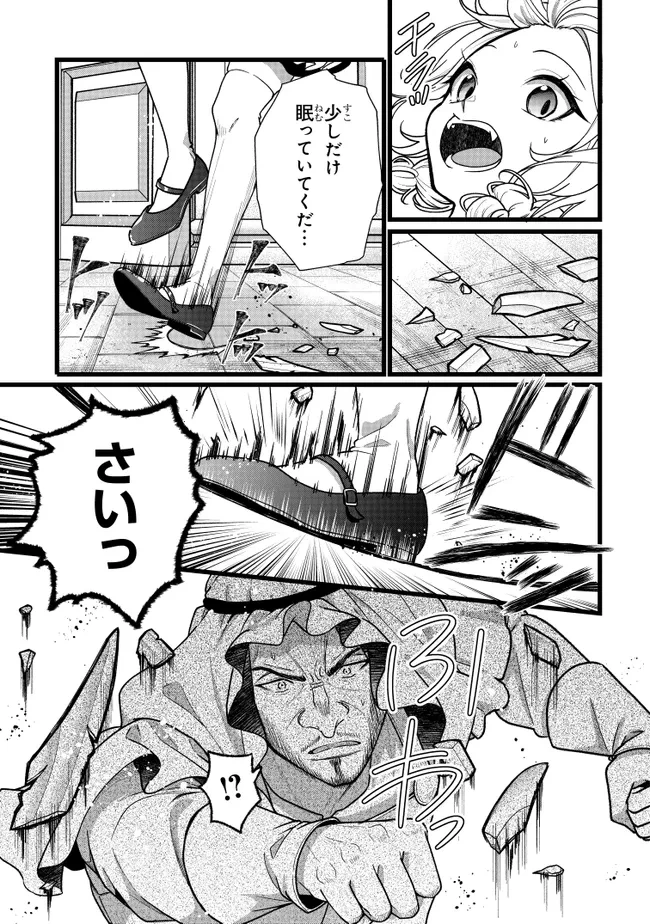 異世界でチート能力を手にした俺は、現実世界をも無双する　ガールズサイド　～華麗なる乙女たちの冒険は世界を変えた～ 第11話 - 5