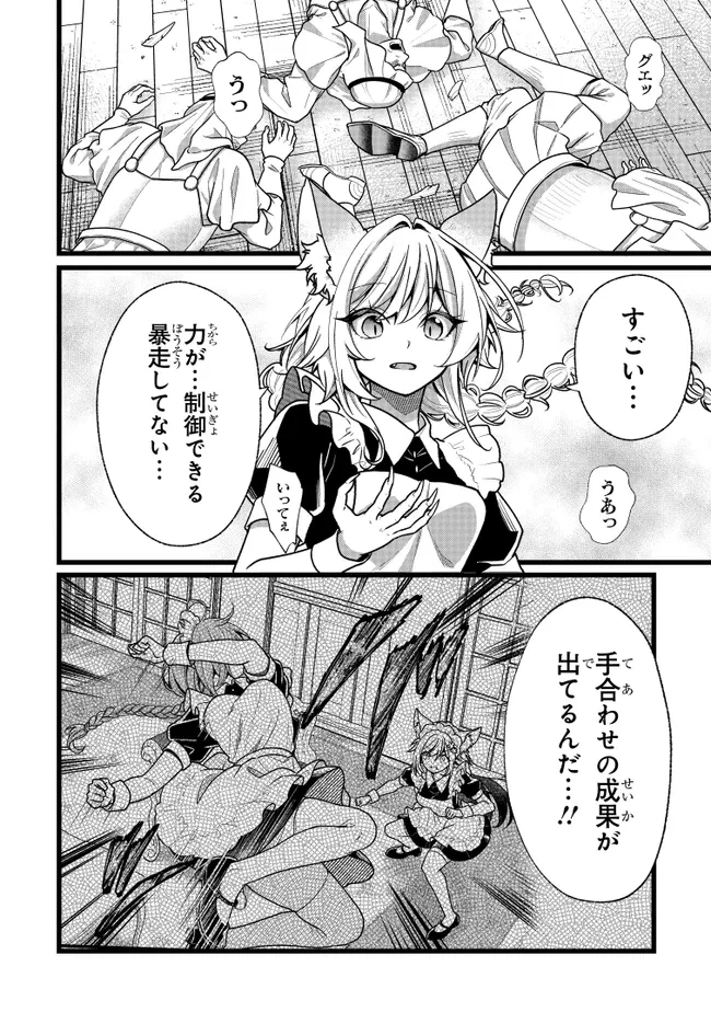 異世界でチート能力を手にした俺は、現実世界をも無双する　ガールズサイド　～華麗なる乙女たちの冒険は世界を変えた～ 第11話 - 8