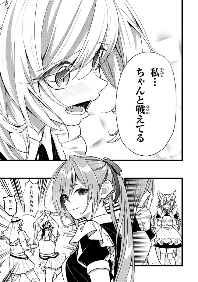 異世界でチート能力を手にした俺は、現実世界をも無双する　ガールズサイド　～華麗なる乙女たちの冒険は世界を変えた～ 第11話 - 9