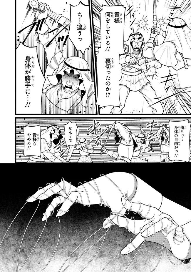 異世界でチート能力を手にした俺は、現実世界をも無双する　ガールズサイド　～華麗なる乙女たちの冒険は世界を変えた～ 第11話 - 10