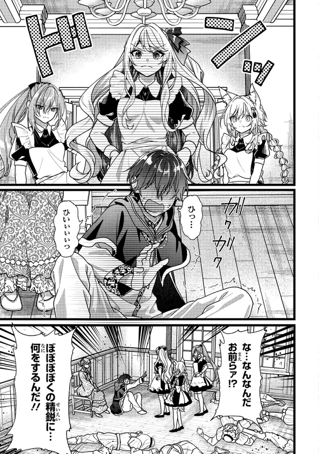 異世界でチート能力を手にした俺は、現実世界をも無双する　ガールズサイド　～華麗なる乙女たちの冒険は世界を変えた～ 第11話 - 13