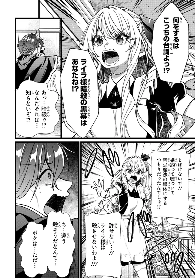 異世界でチート能力を手にした俺は、現実世界をも無双する　ガールズサイド　～華麗なる乙女たちの冒険は世界を変えた～ 第11話 - 14