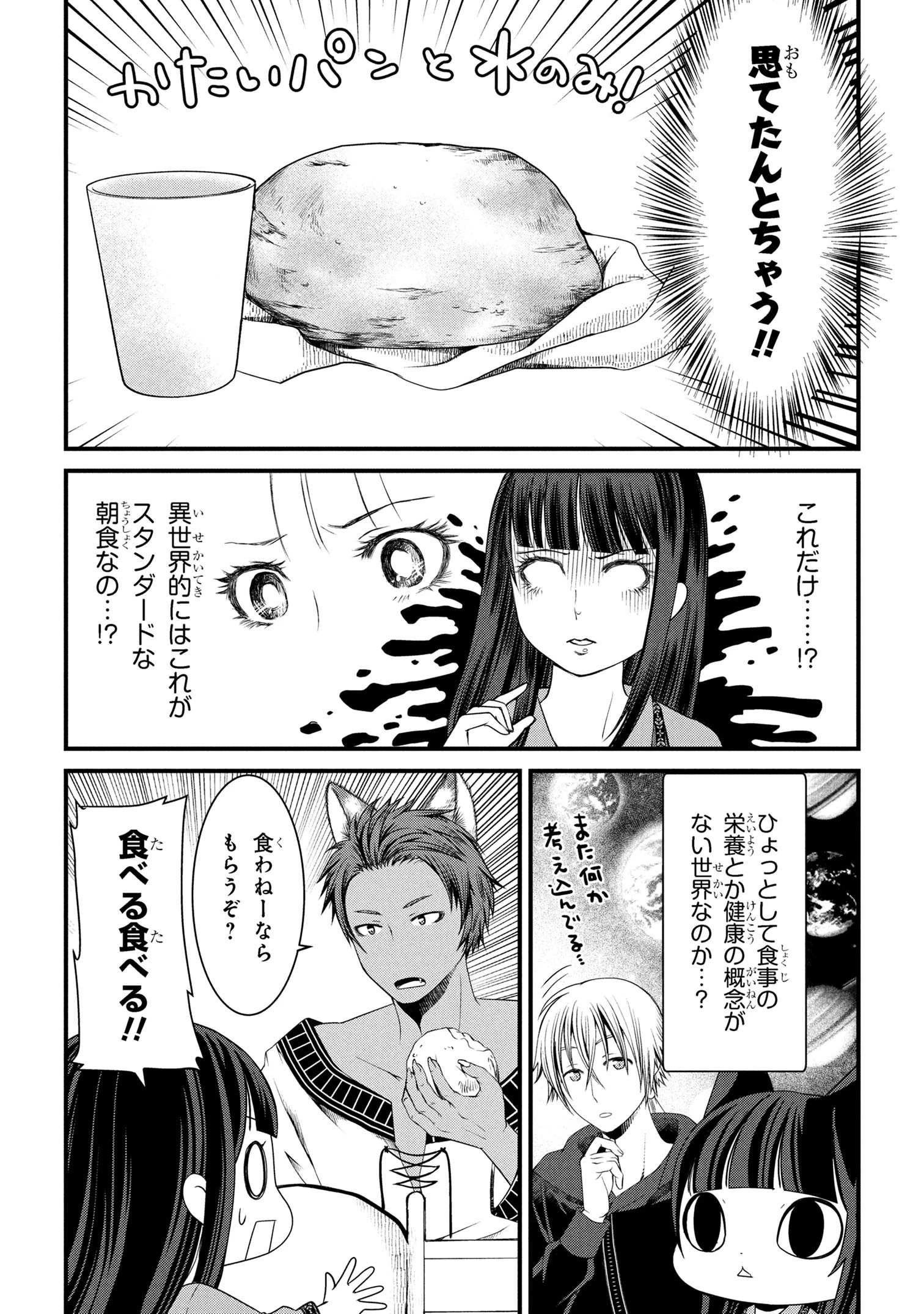 自由に生きようと転生したら、史上4人目の賢者様でした!? 第4話 - 12