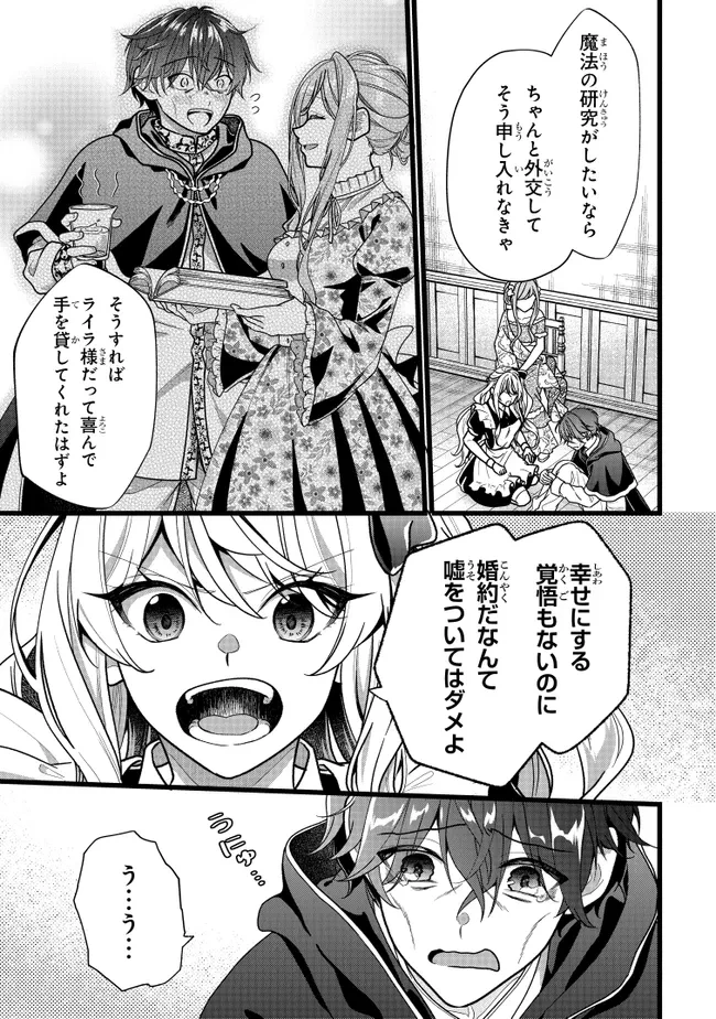 異世界でチート能力を手にした俺は、現実世界をも無双する　ガールズサイド　～華麗なる乙女たちの冒険は世界を変えた～ 第11話 - 17