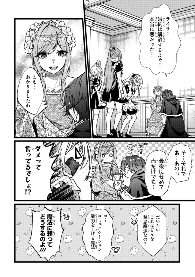 異世界でチート能力を手にした俺は、現実世界をも無双する　ガールズサイド　～華麗なる乙女たちの冒険は世界を変えた～ 第11話 - 18